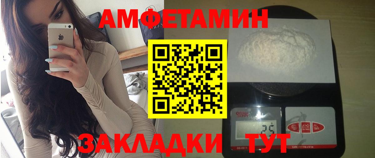 Амфетамин  Amphetamine 98%  Вход с VPN  Липецк 