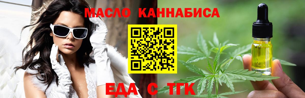Печенье с ТГК конопля  Вход с VPN  Липецк 