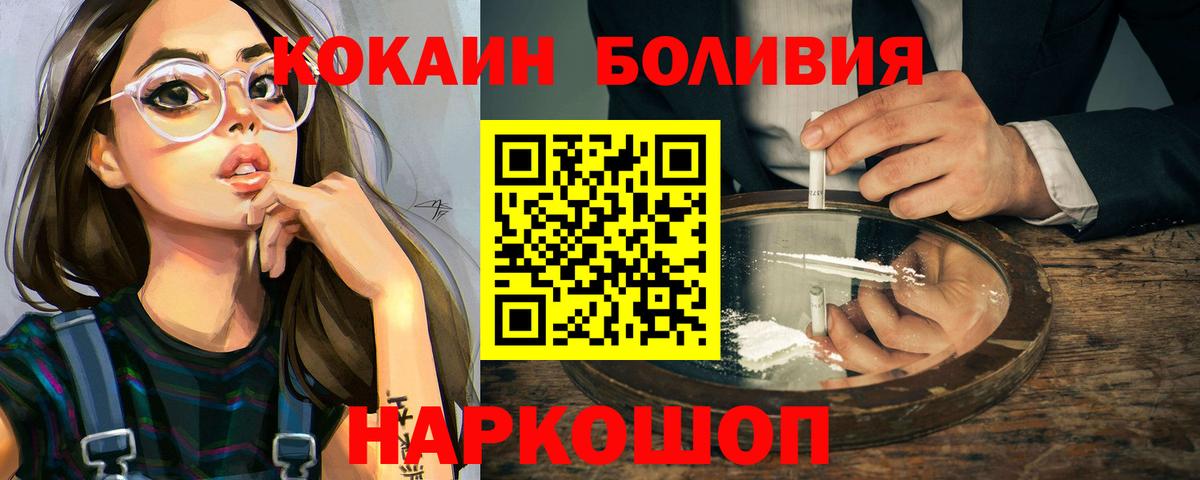 купить закладку  Cocaine  Липецк  Вход с VPN  КОКАИН Перу 