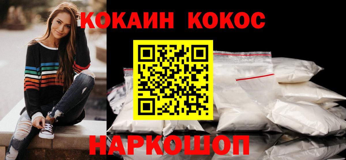 Кокаин Перу Липецк
