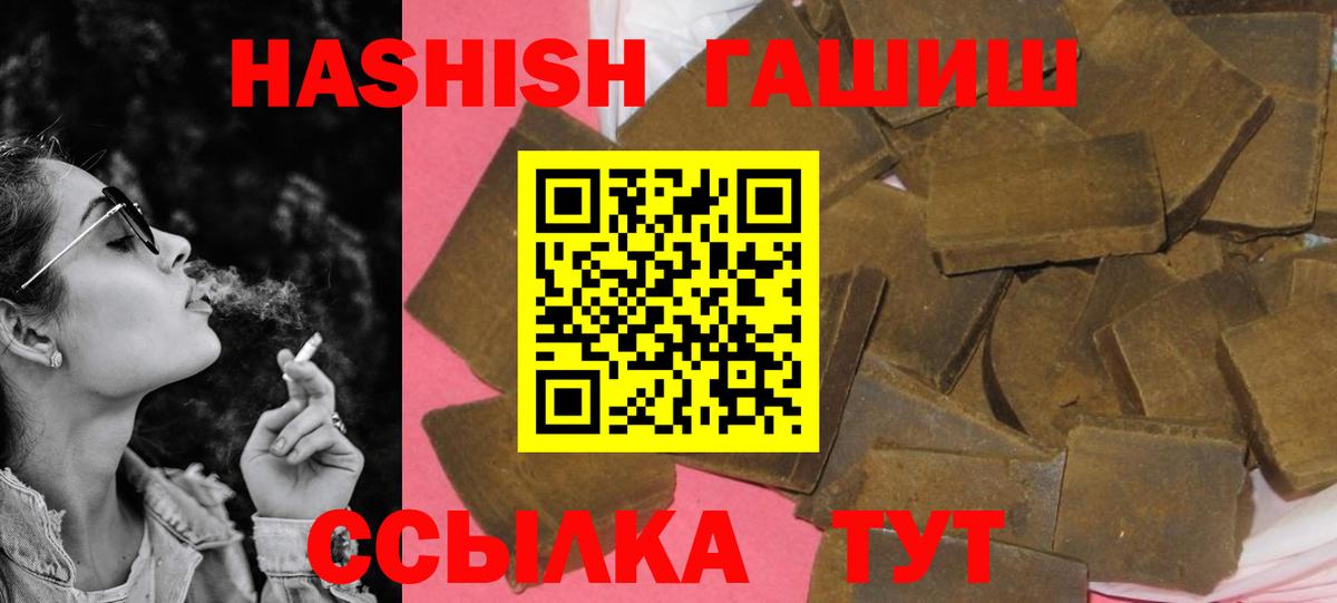 ГАШ Cannabis  где купить   Липецк  Вход с VPN  Гашиш гашик  ГАШ 