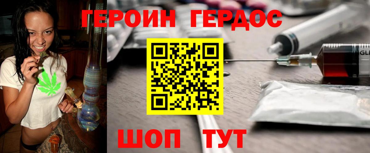 ГЕРОИН афганец Липецк