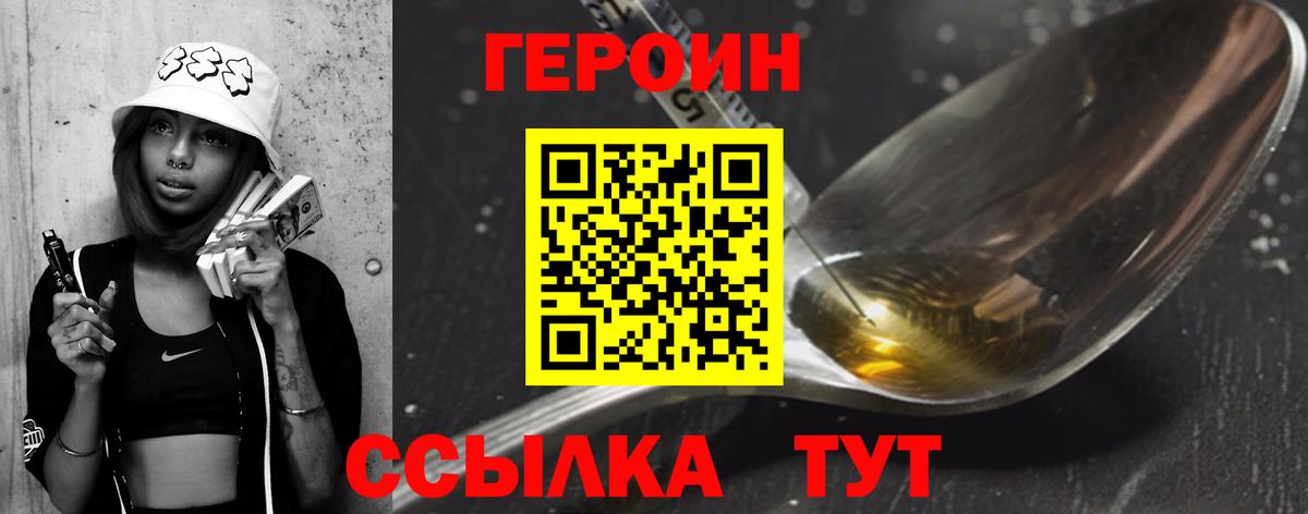Липецк  Героин VHQ  Вход с VPN 