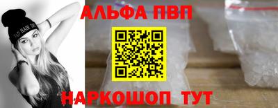 ALPHA-PVP Волгодонск