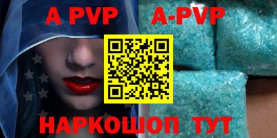 ALPHA-PVP Волгодонск