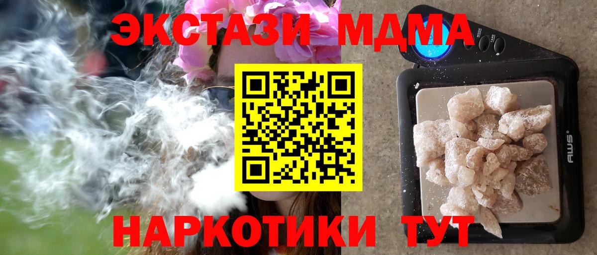 МДМА Molly  МДМА VHQ  MDMA  Липецк  Вход с VPN 