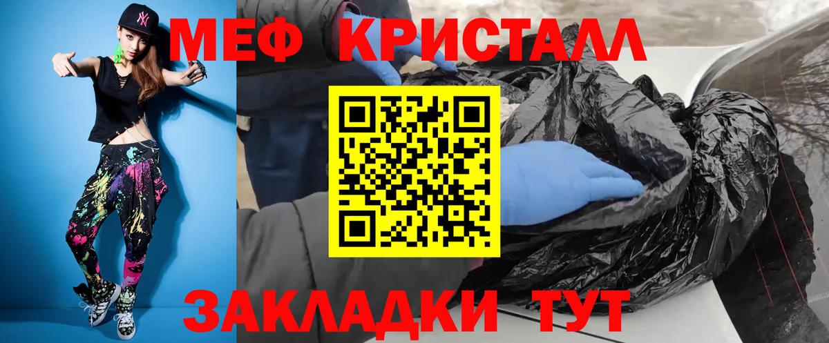 Меф мука Липецк