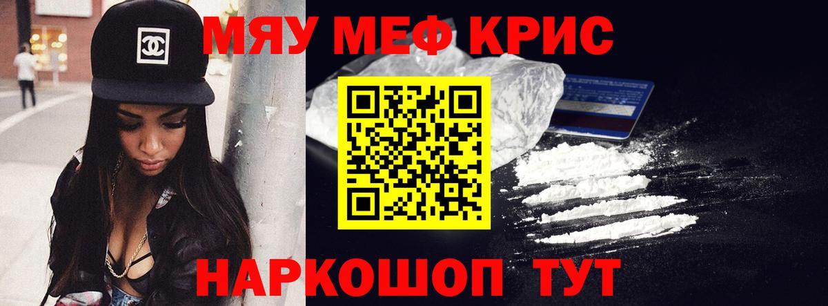 МЯУ-МЯУ 4 MMC  Вход с VPN  МЯУ-МЯУ  сколько стоит  Меф  Липецк  Мефедрон VHQ 