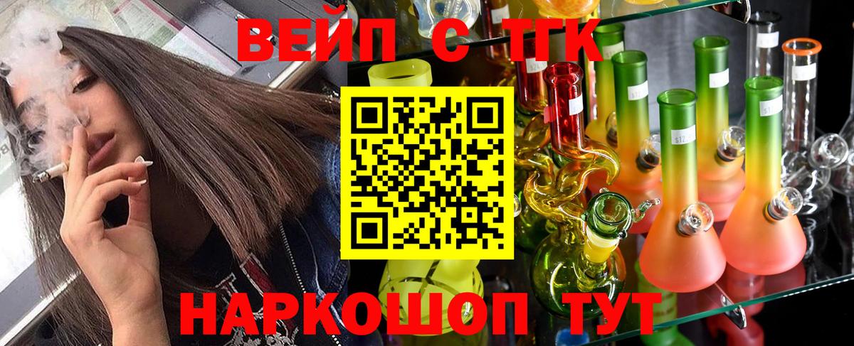 Липецк  ТГК THC oil  Вход с VPN 