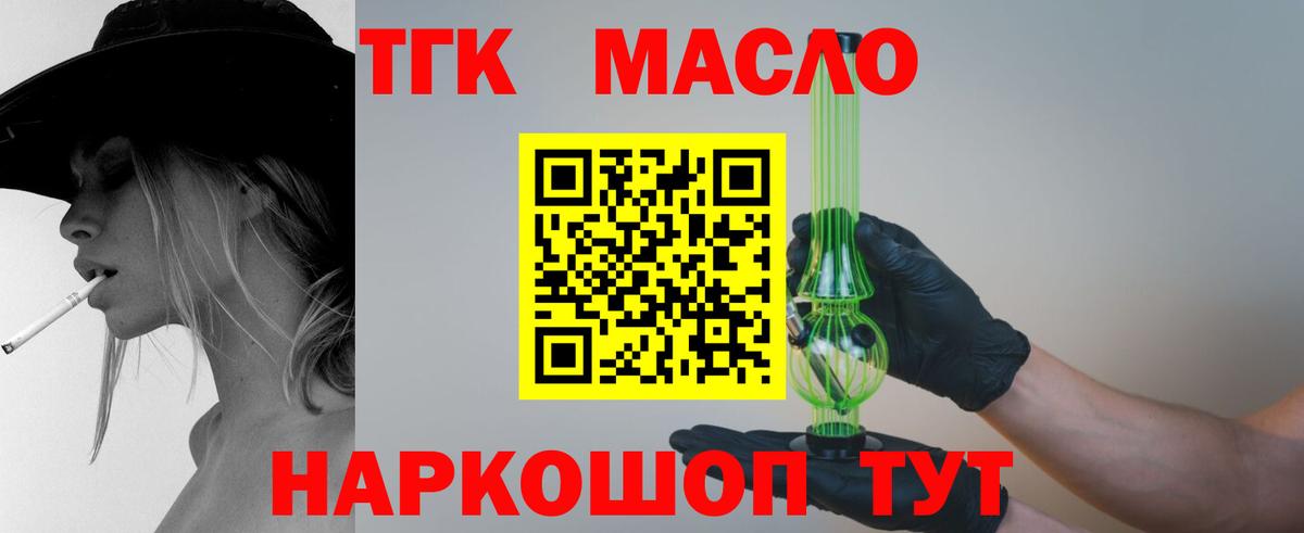 ТГК Wax Липецк